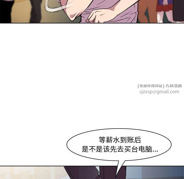 RE：23岁 - 第9話 - page 77
