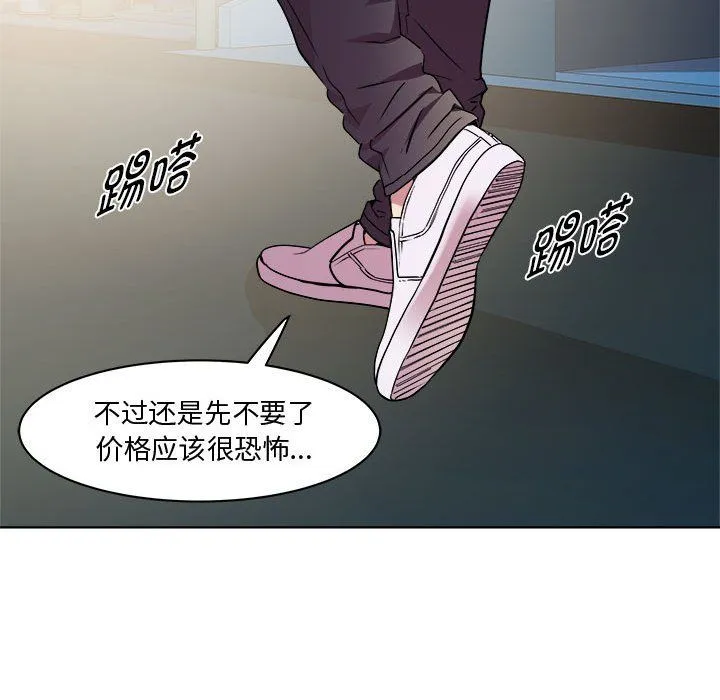RE：23岁 - 第9話 - page 78