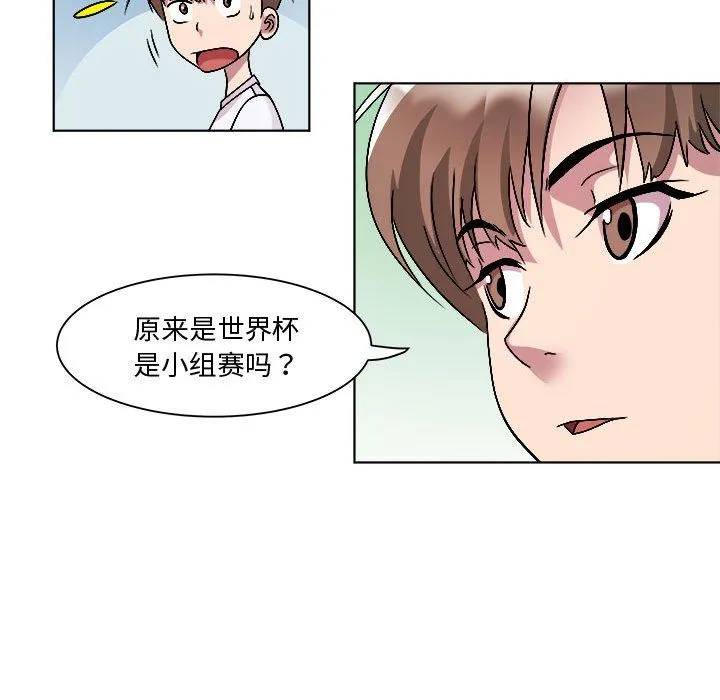 RE：23岁 - 第9話 - page 83