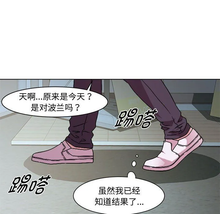 RE：23岁 - 第9話 - page 84