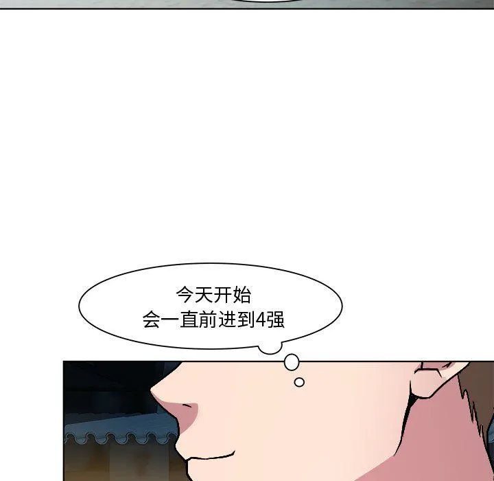 RE：23岁 - 第9話 - page 85