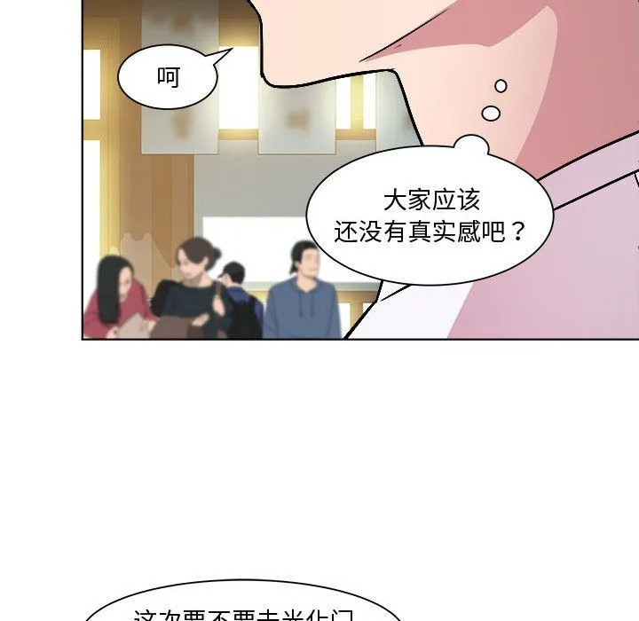 RE：23岁 - 第9話 - page 86