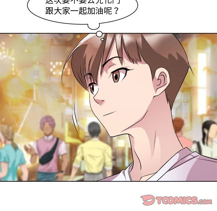 RE：23岁 - 第9話 - page 87