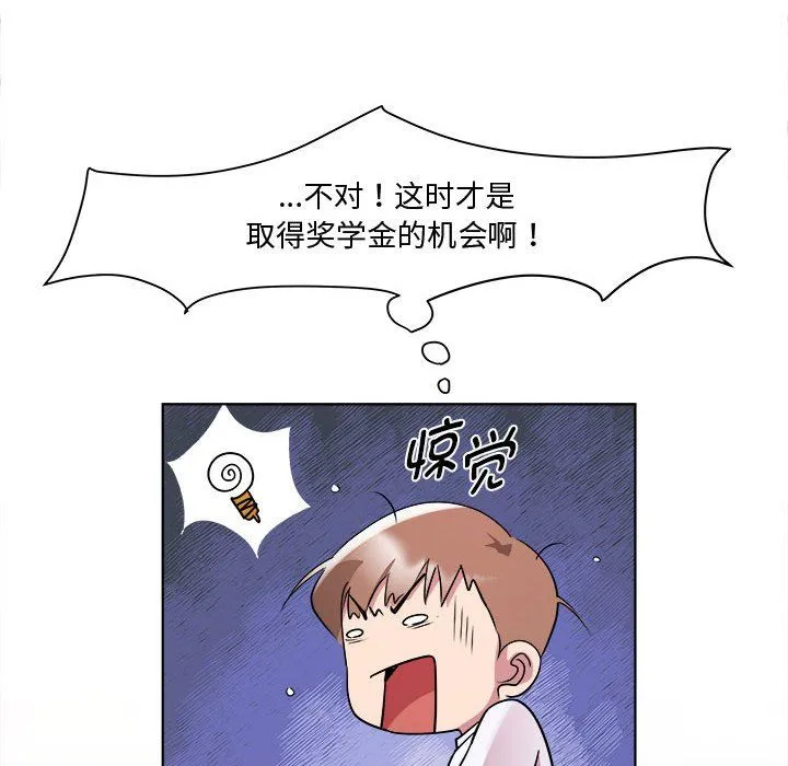 RE：23岁 - 第9話 - page 88