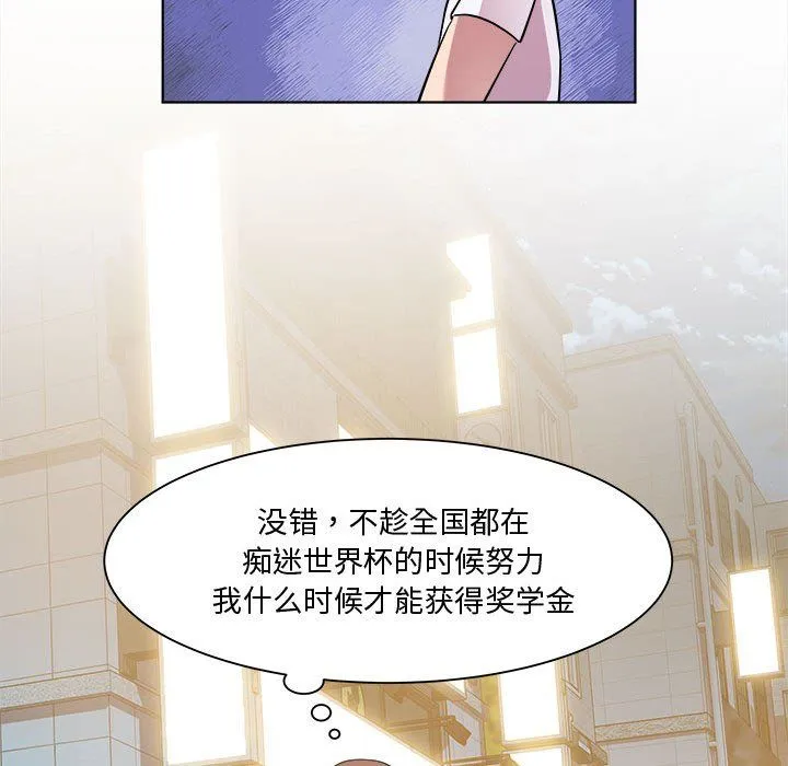 RE：23岁 - 第9話 - page 89