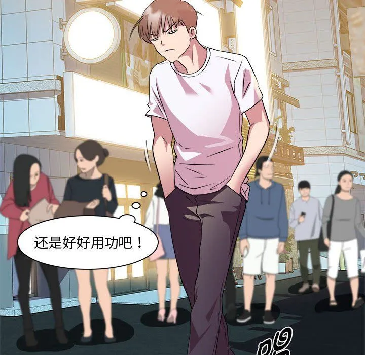 RE：23岁 - 第9話 - page 90