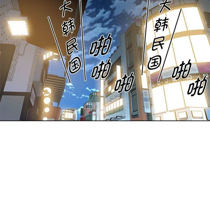 RE：23岁 - 第9話 - page 92