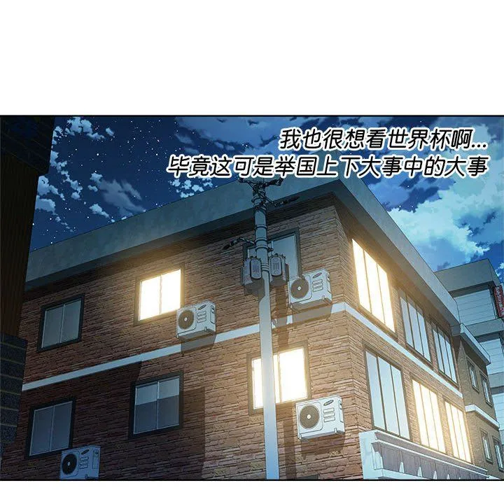 RE：23岁 - 第9話 - page 94