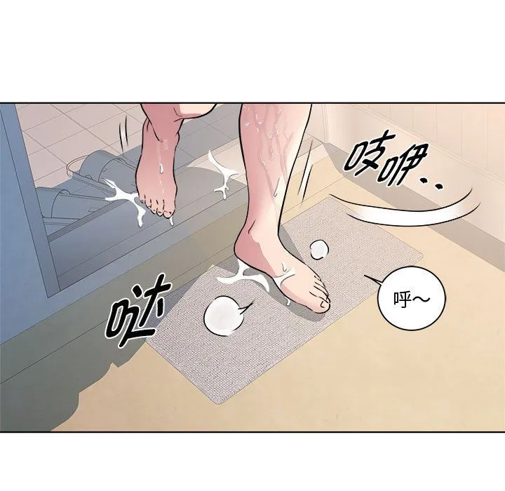RE：23岁 - 第9話 - page 97
