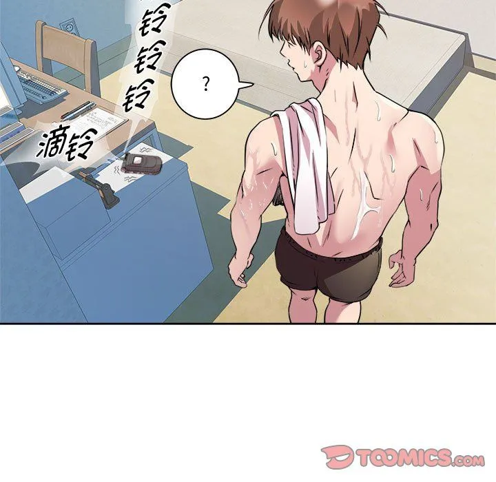 RE：23岁 - 第9話 - page 99