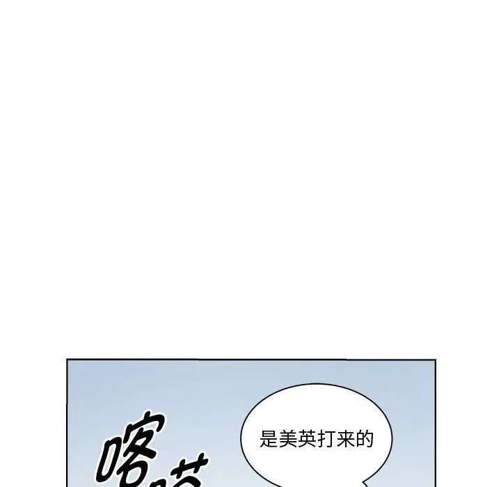 RE：23岁 - 第9話 - page 100