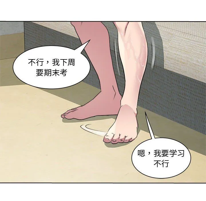 RE：23岁 - 第9話 - page 106
