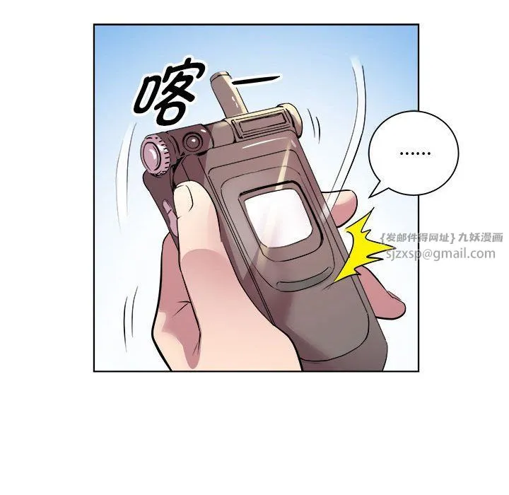 RE：23岁 - 第9話 - page 108