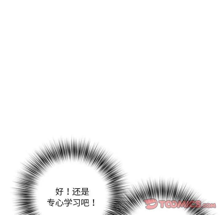 RE：23岁 - 第9話 - page 111