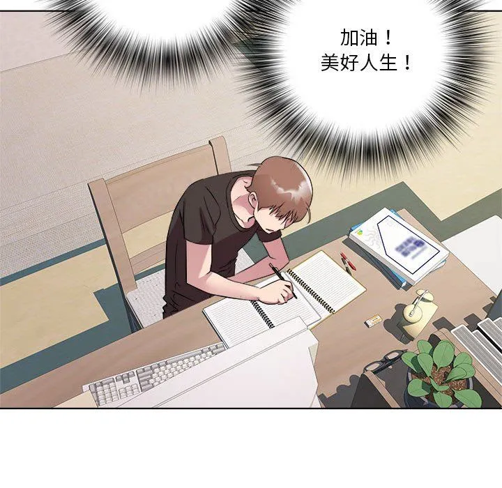 RE：23岁 - 第9話 - page 112