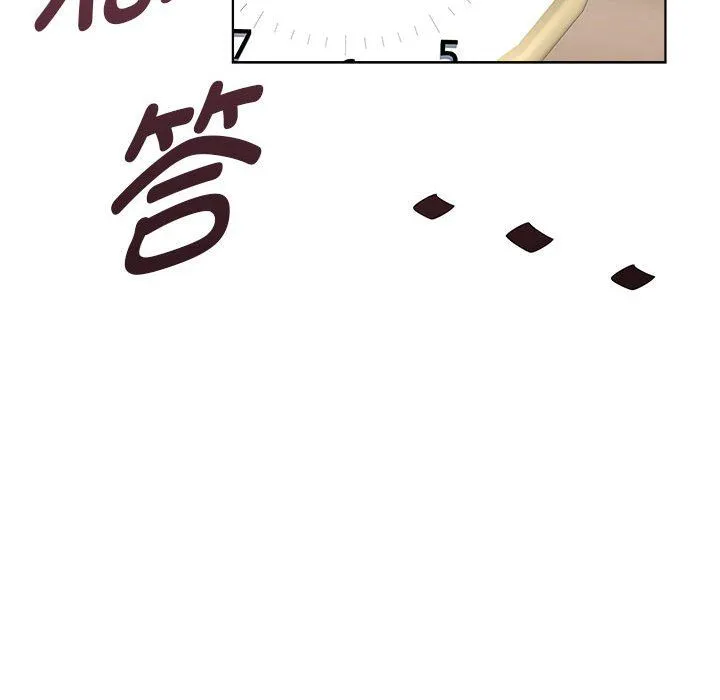 RE：23岁 - 第9話 - page 115