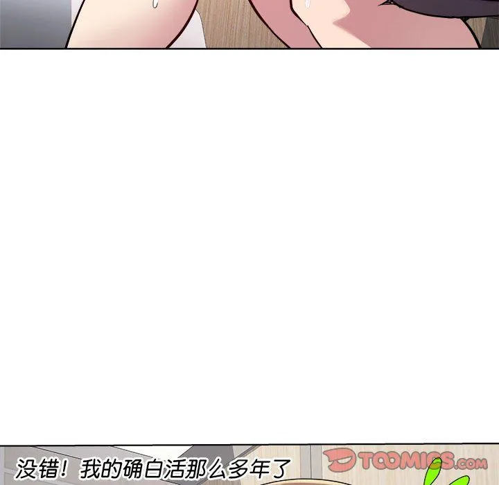 RE：23岁 - 第9話 - page 123
