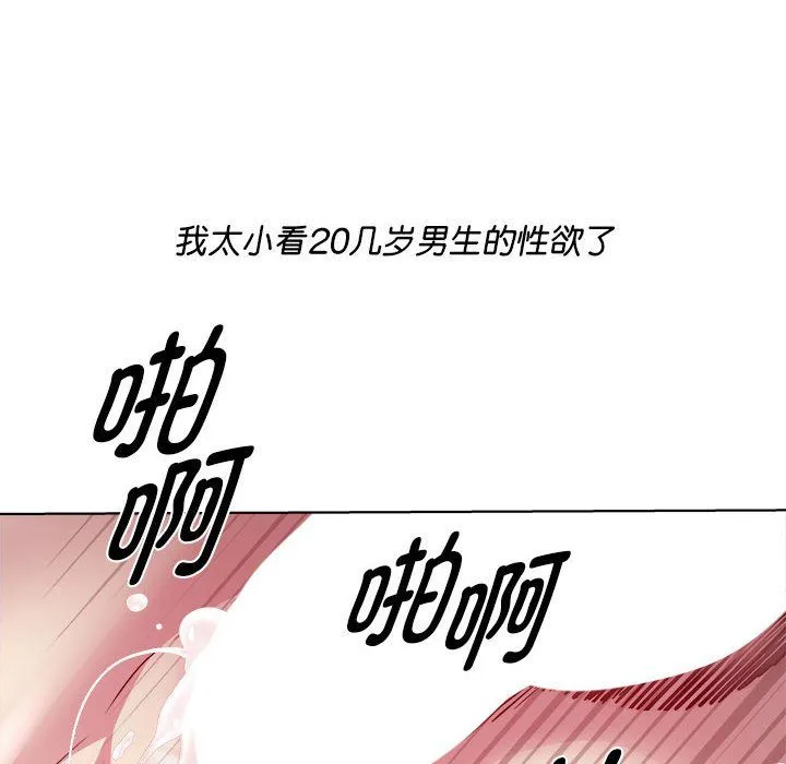 RE：23岁 - 第9話 - page 125