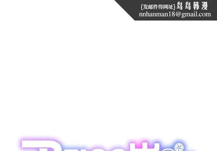 RE：23岁 - 第20話 - page 1