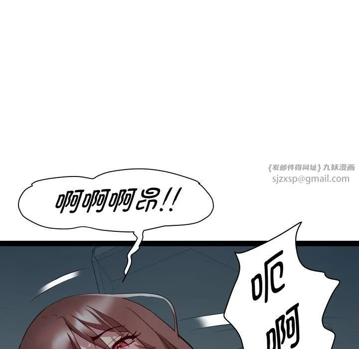 RE：23岁 - 第20話 - page 5