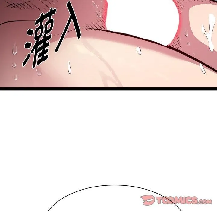 RE：23岁 - 第20話 - page 9