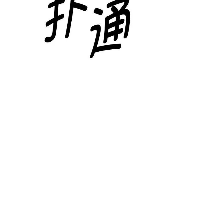 RE：23岁 - 第20話 - page 14