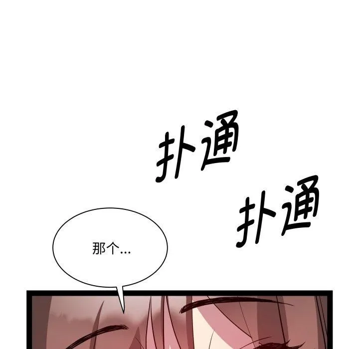 RE：23岁 - 第20話 - page 16