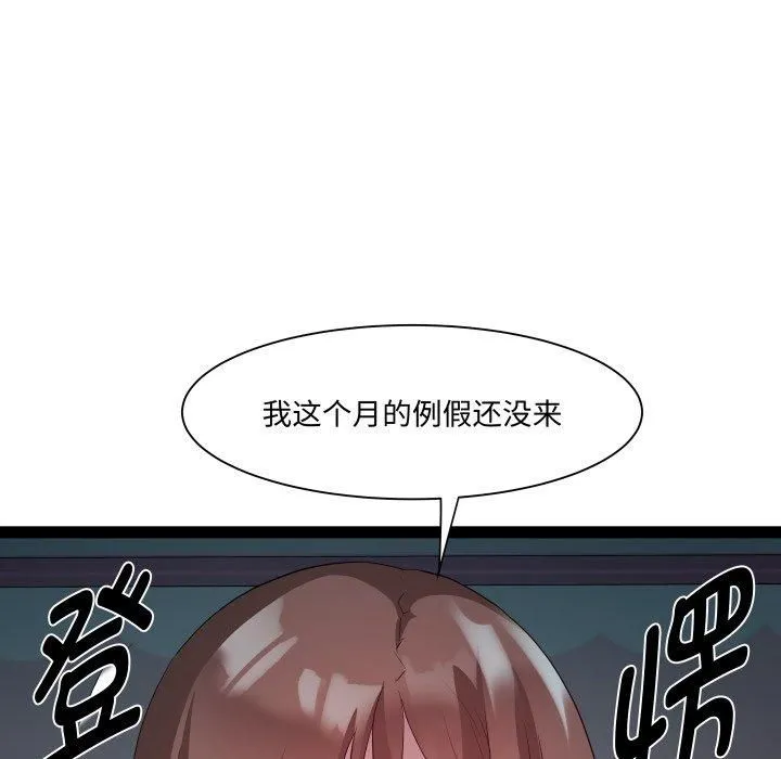 RE：23岁 - 第20話 - page 18