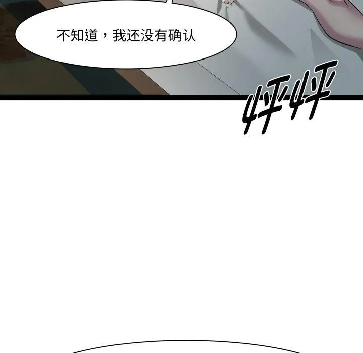 RE：23岁 - 第20話 - page 24