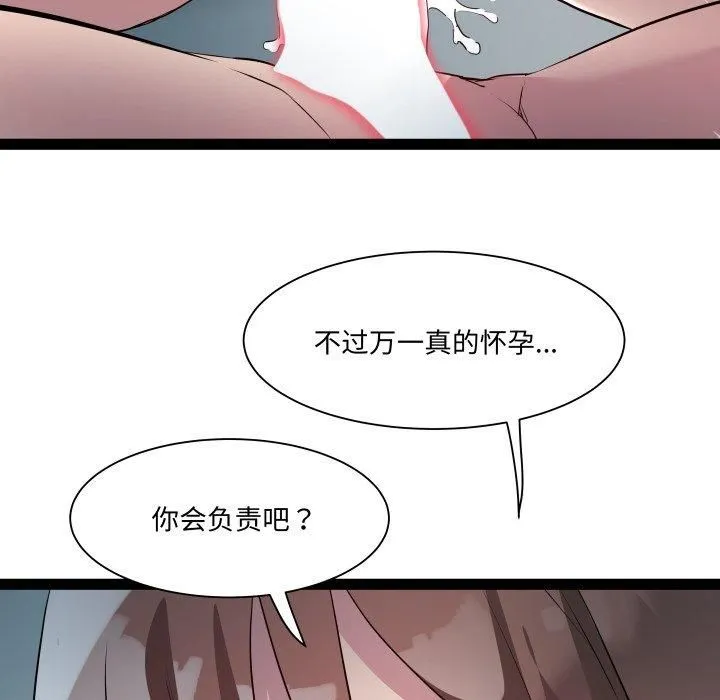 RE：23岁 - 第20話 - page 26