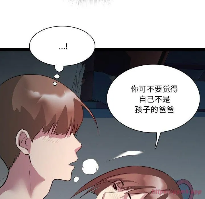 RE：23岁 - 第20話 - page 30