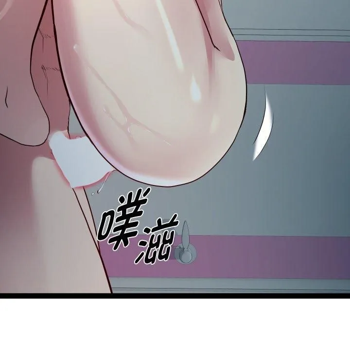 RE：23岁 - 第20話 - page 32