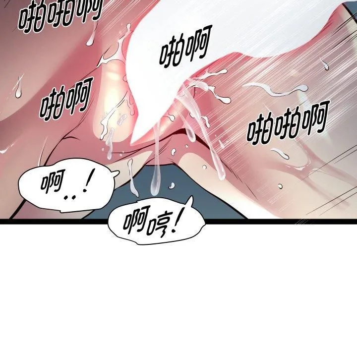 RE：23岁 - 第20話 - page 43