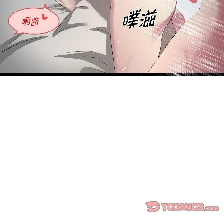 RE：23岁 - 第20話 - page 45