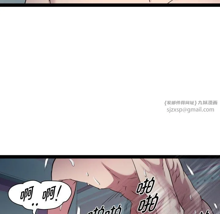 RE：23岁 - 第20話 - page 47