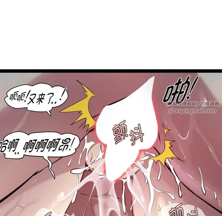 RE：23岁 - 第20話 - page 52