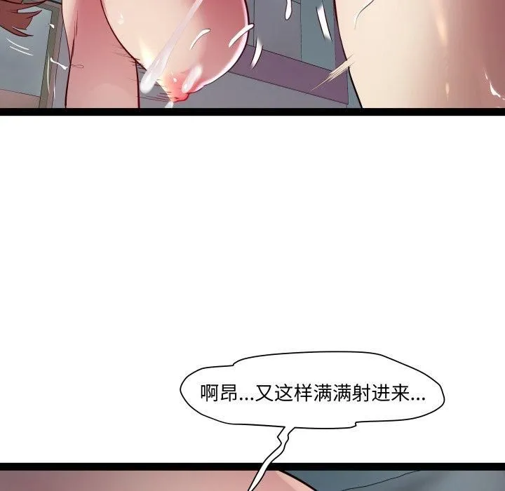 RE：23岁 - 第20話 - page 55