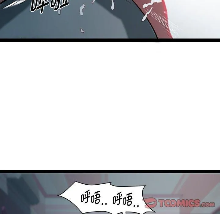 RE：23岁 - 第20話 - page 57