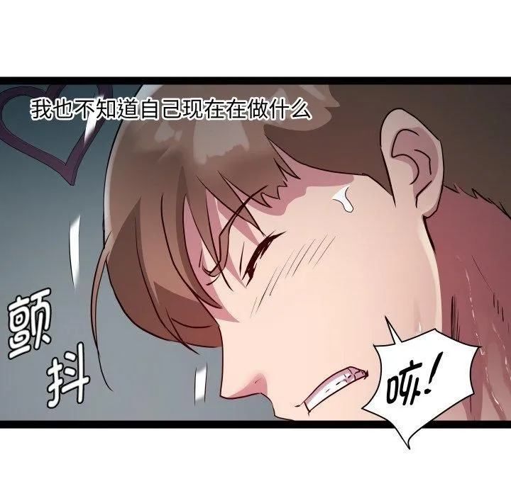 RE：23岁 - 第20話 - page 61