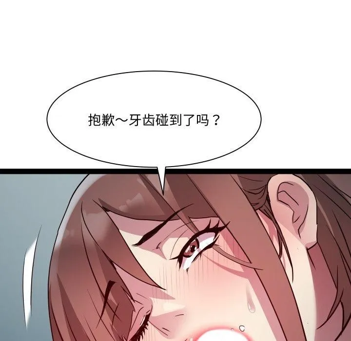 RE：23岁 - 第20話 - page 62