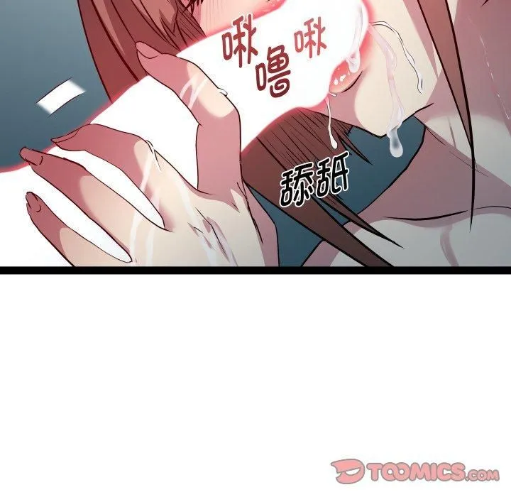 RE：23岁 - 第20話 - page 63