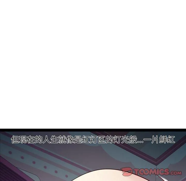 RE：23岁 - 第20話 - page 69