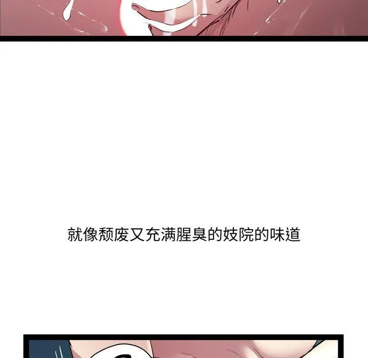 RE：23岁 - 第20話 - page 71