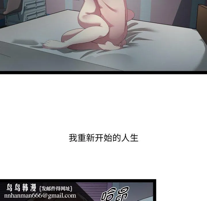 RE：23岁 - 第20話 - page 76