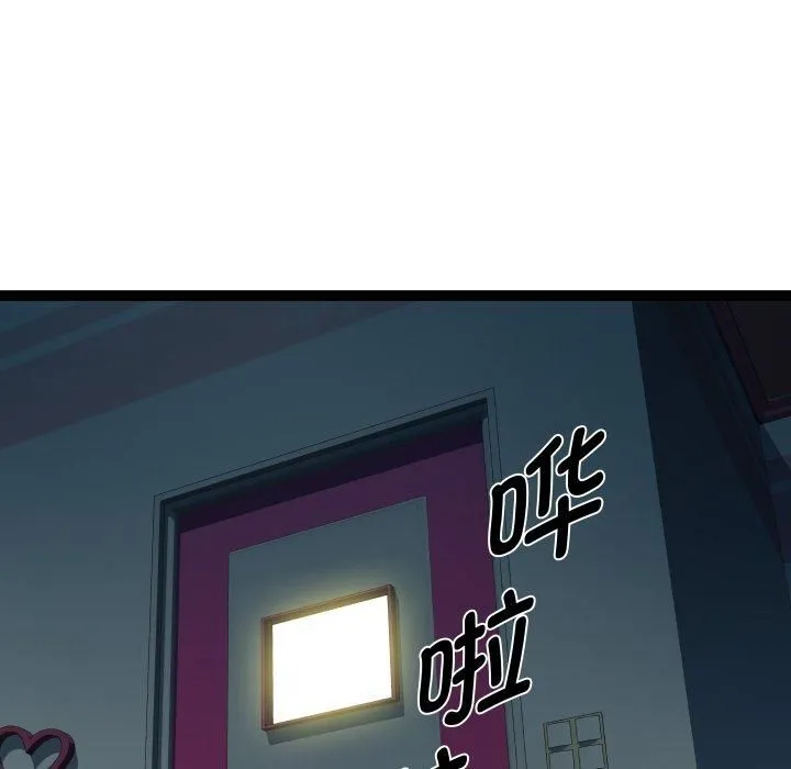 RE：23岁 - 第20話 - page 89