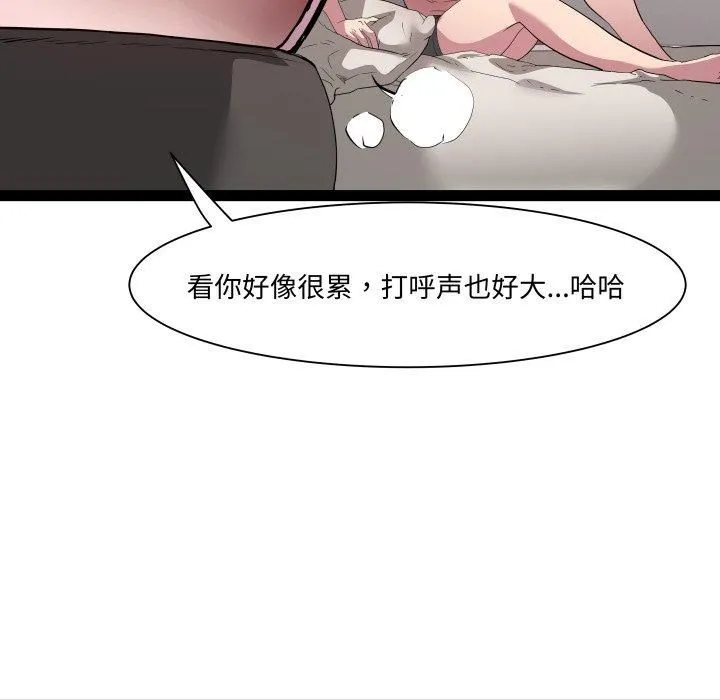 RE：23岁 - 第20話 - page 103
