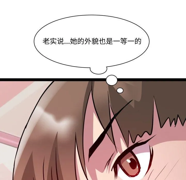 RE：23岁 - 第20話 - page 108