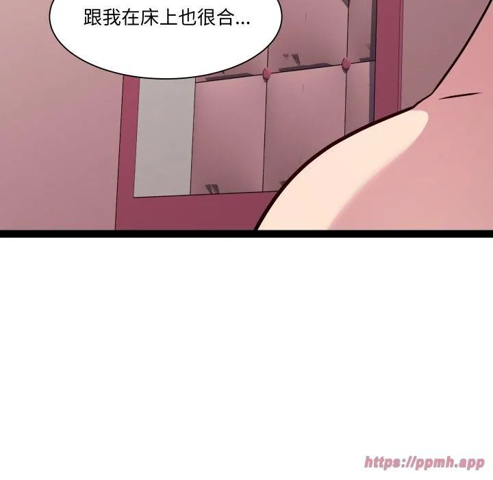 RE：23岁 - 第20話 - page 110