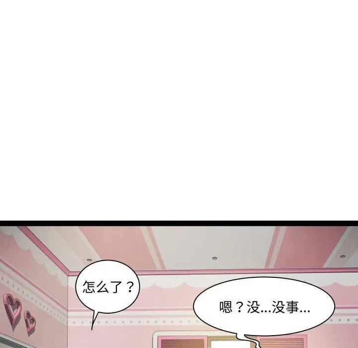 RE：23岁 - 第20話 - page 113
