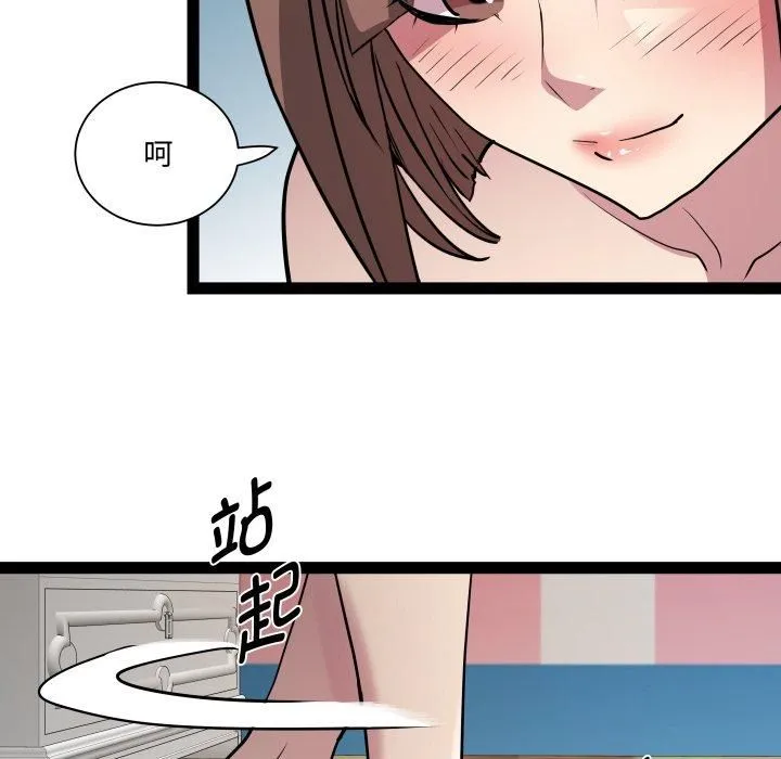RE：23岁 - 第20話 - page 116